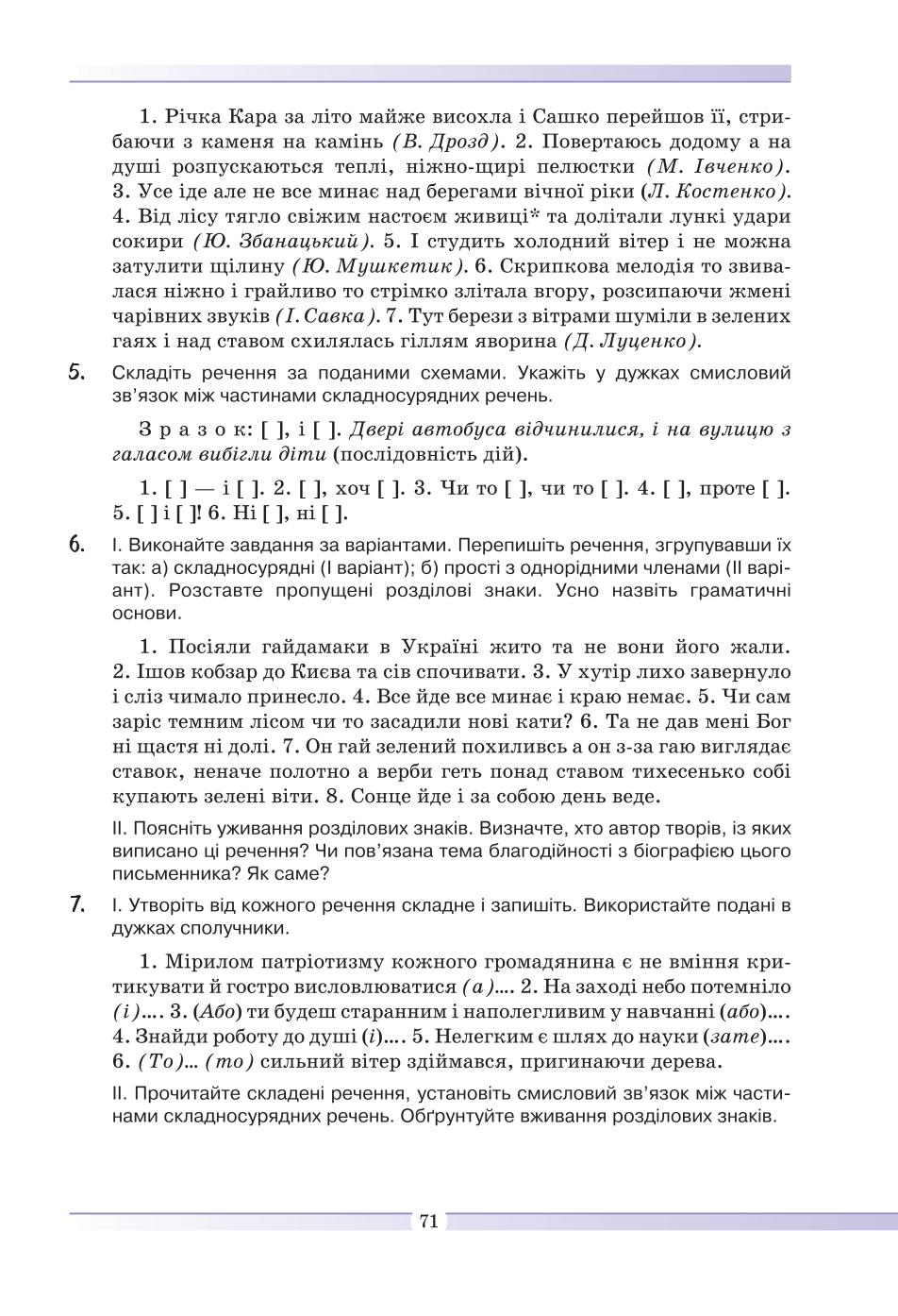 Мініатюра 71