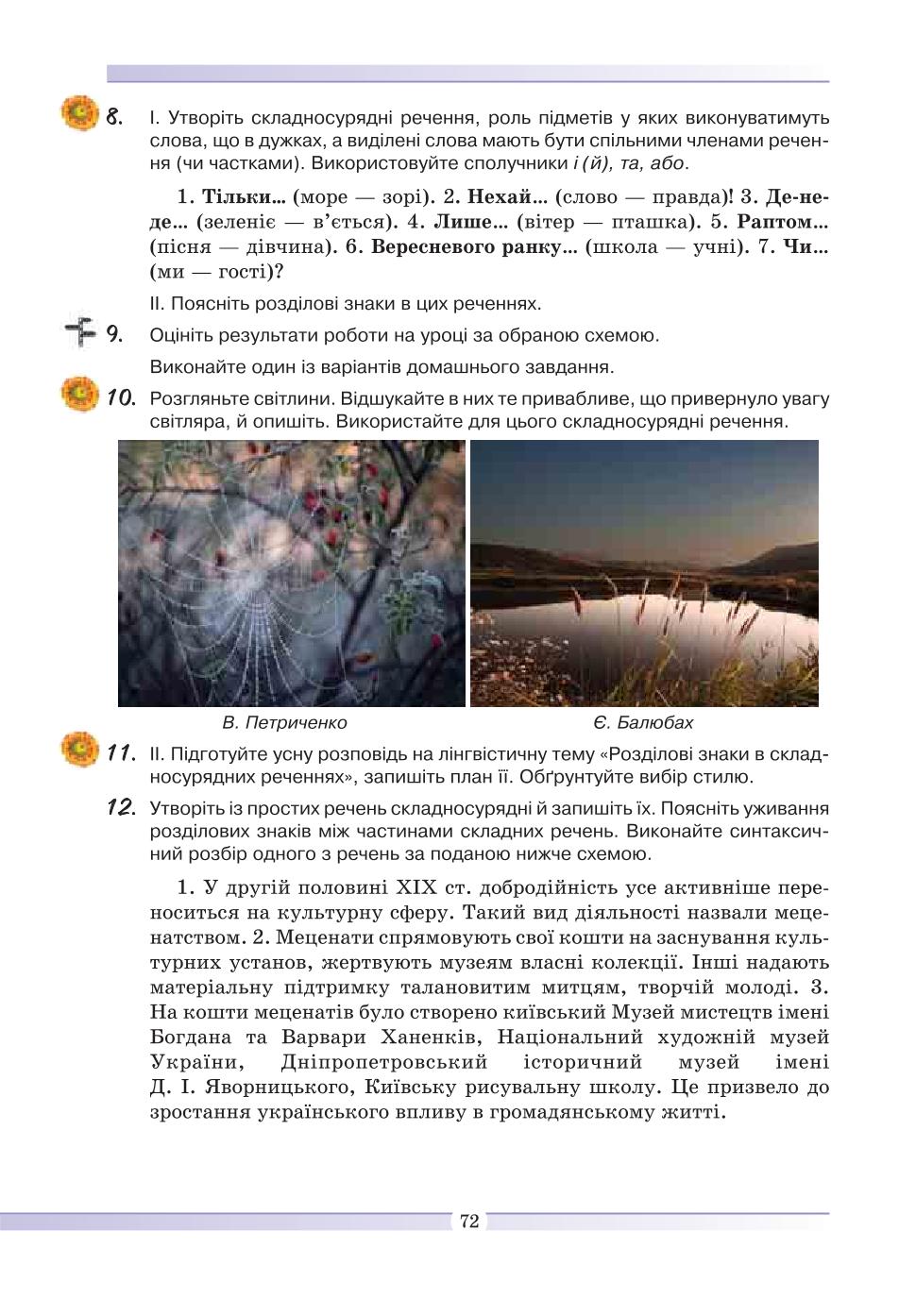 Мініатюра 72
