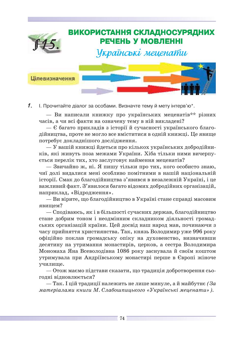 Мініатюра 74