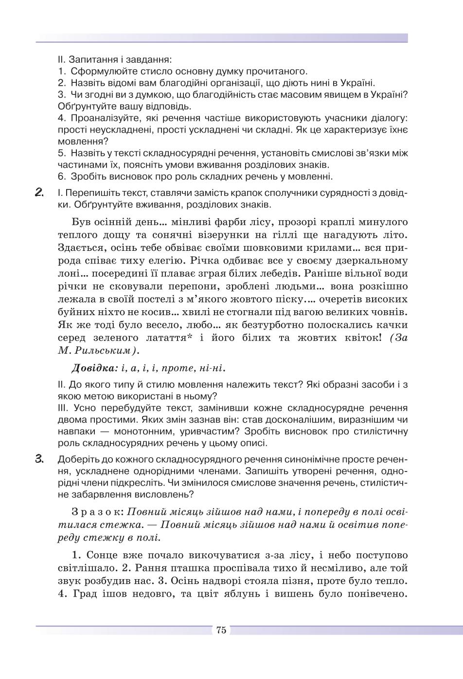 Мініатюра 75