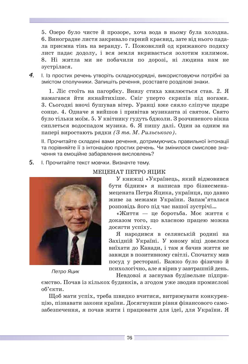 Мініатюра 76