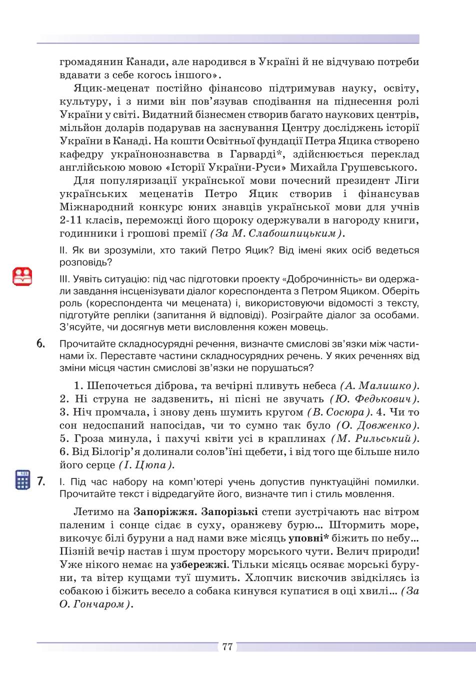 Мініатюра 77