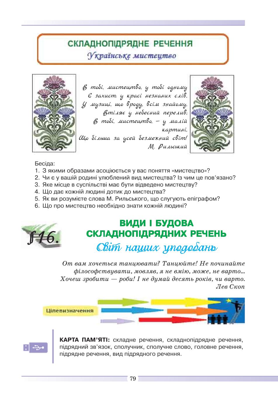 Мініатюра 79