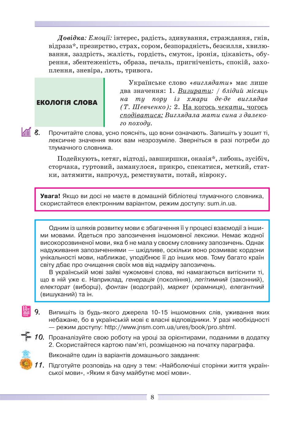 Мініатюра 8