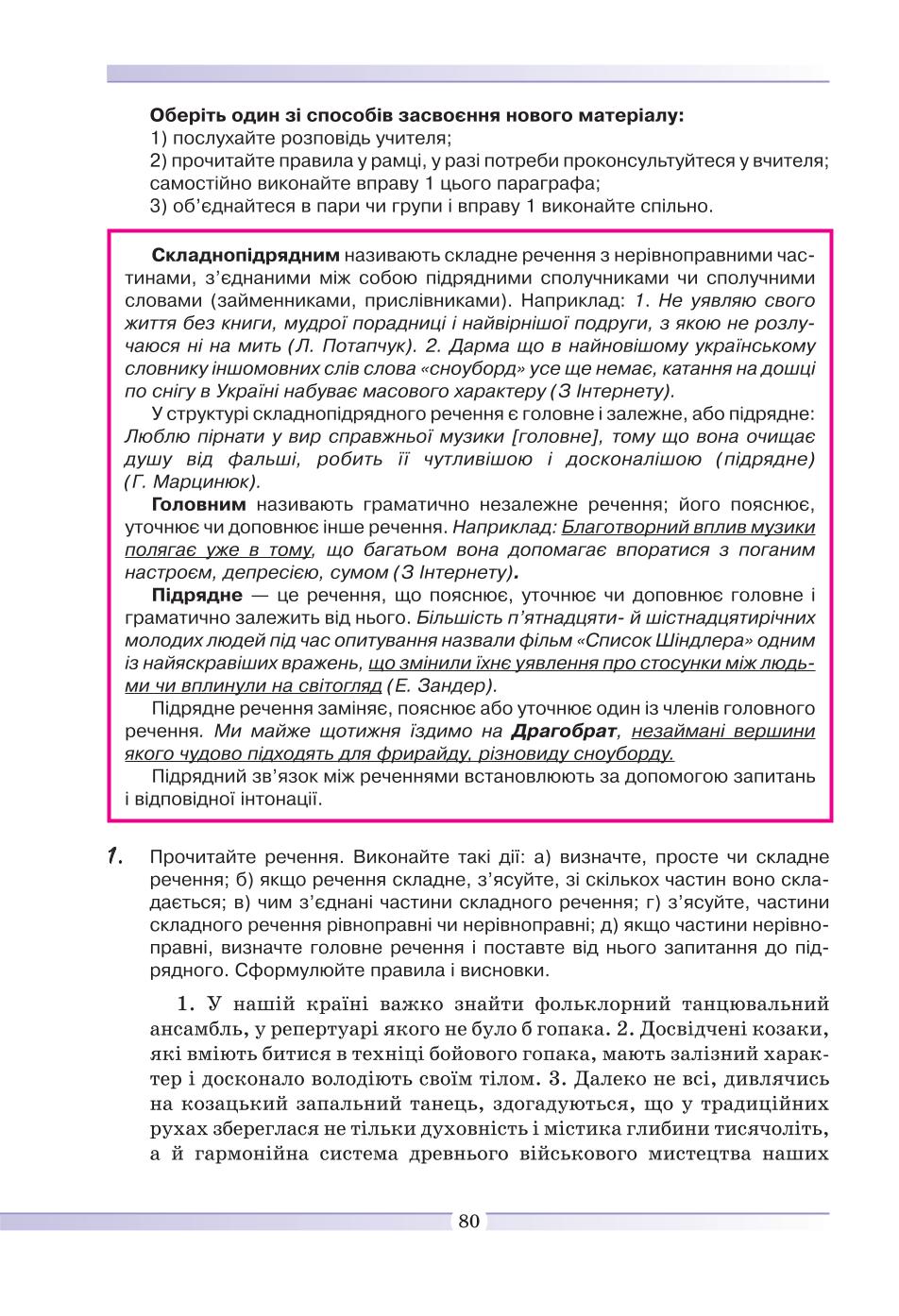 Мініатюра 80