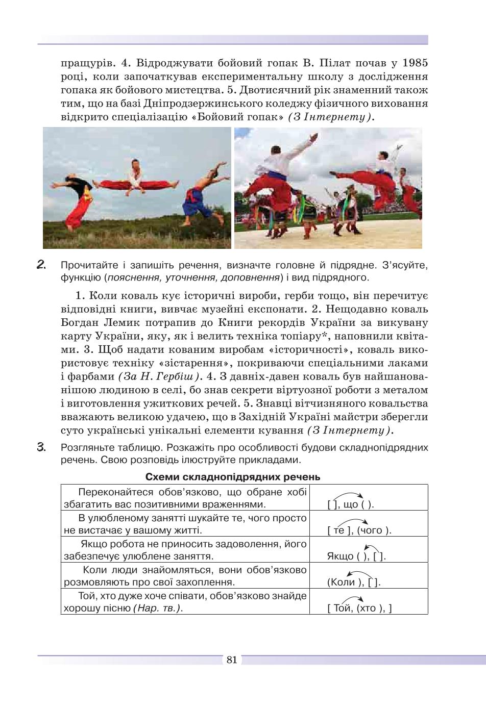 Мініатюра 81
