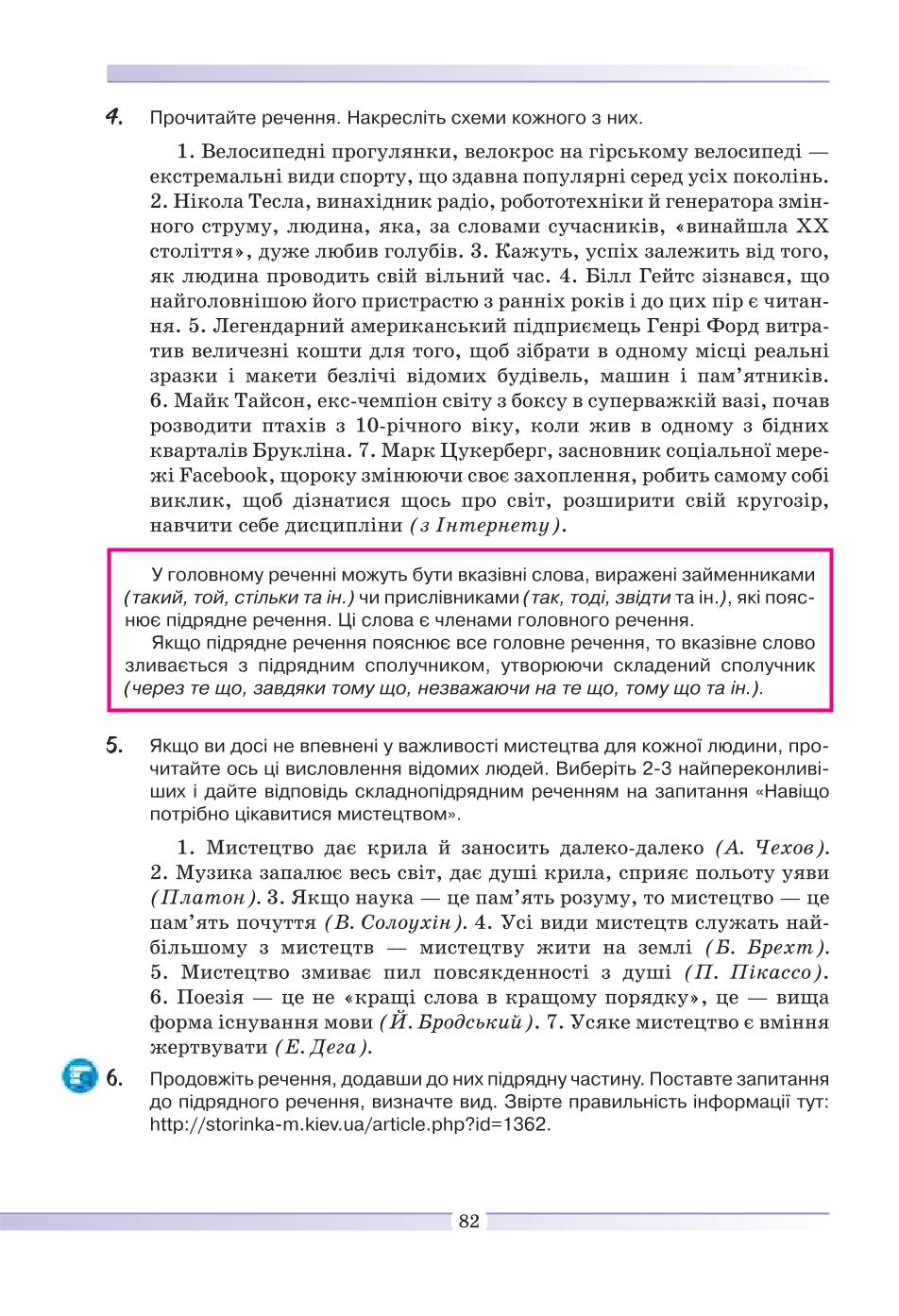 Мініатюра 82