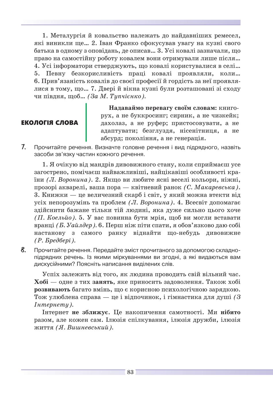 Мініатюра 83