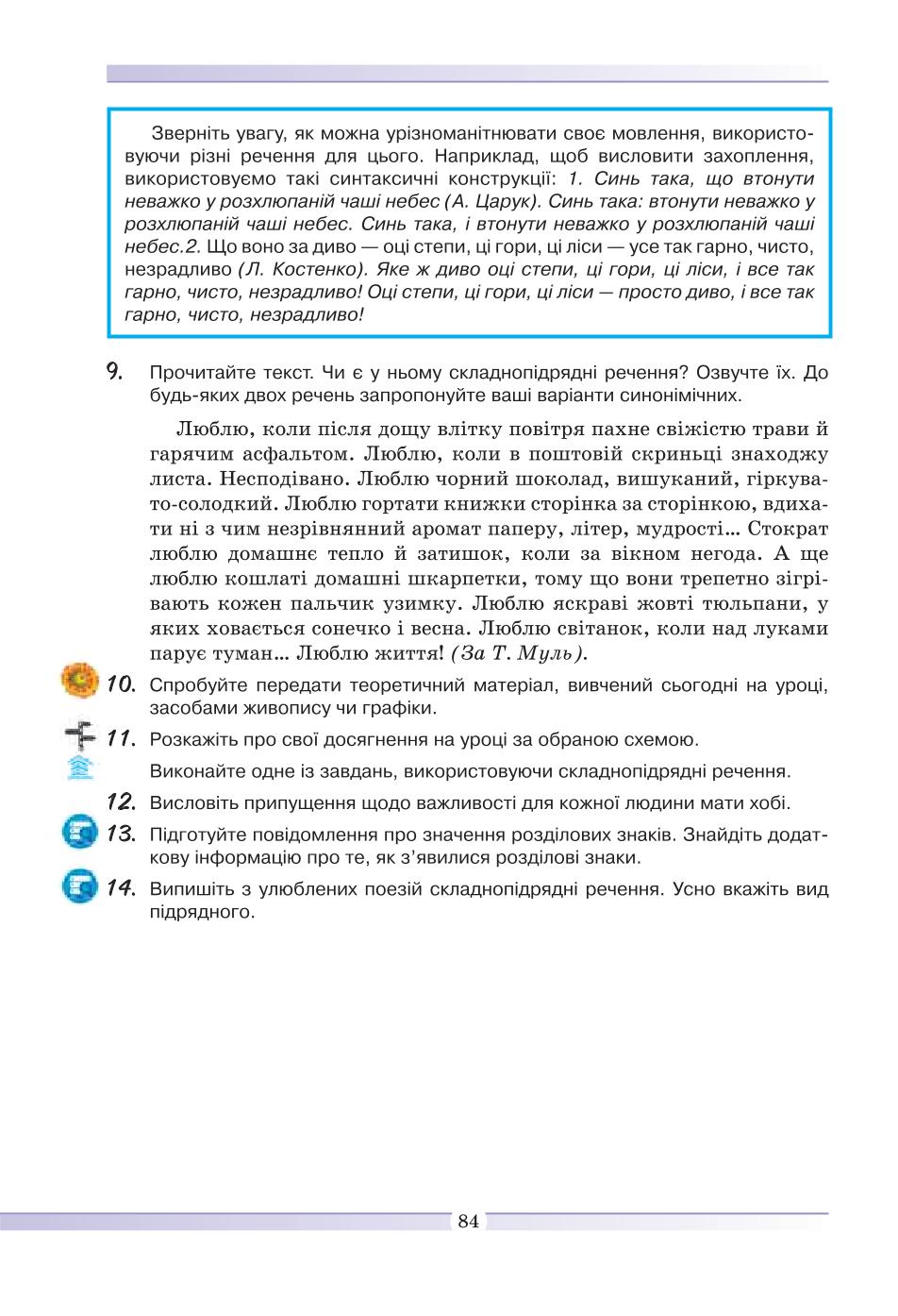 Мініатюра 84