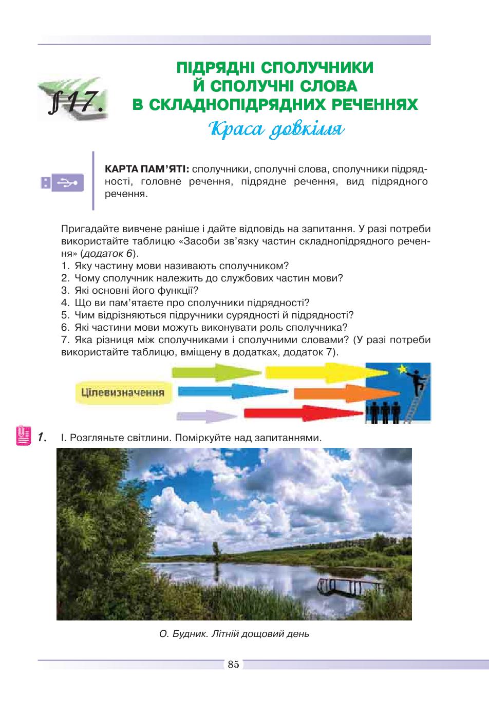 Мініатюра 85