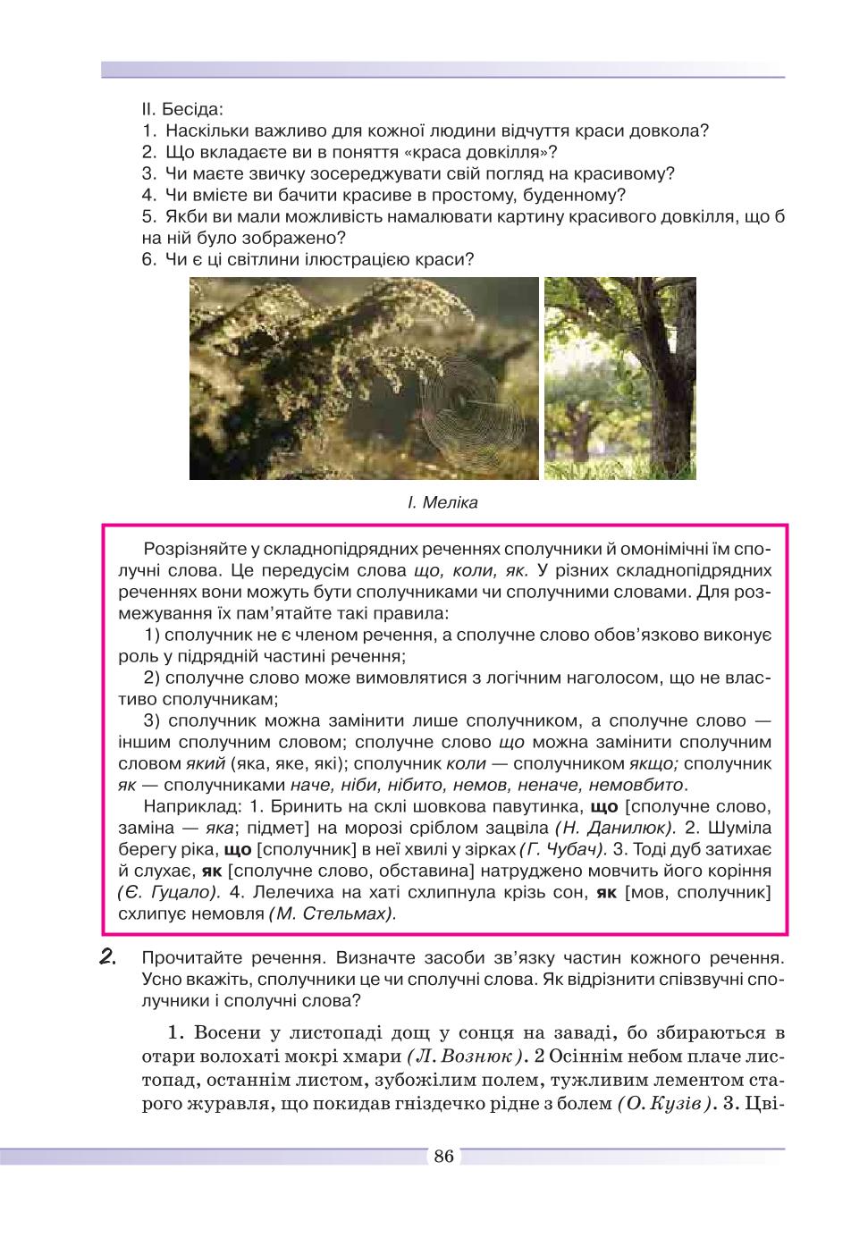 Мініатюра 86