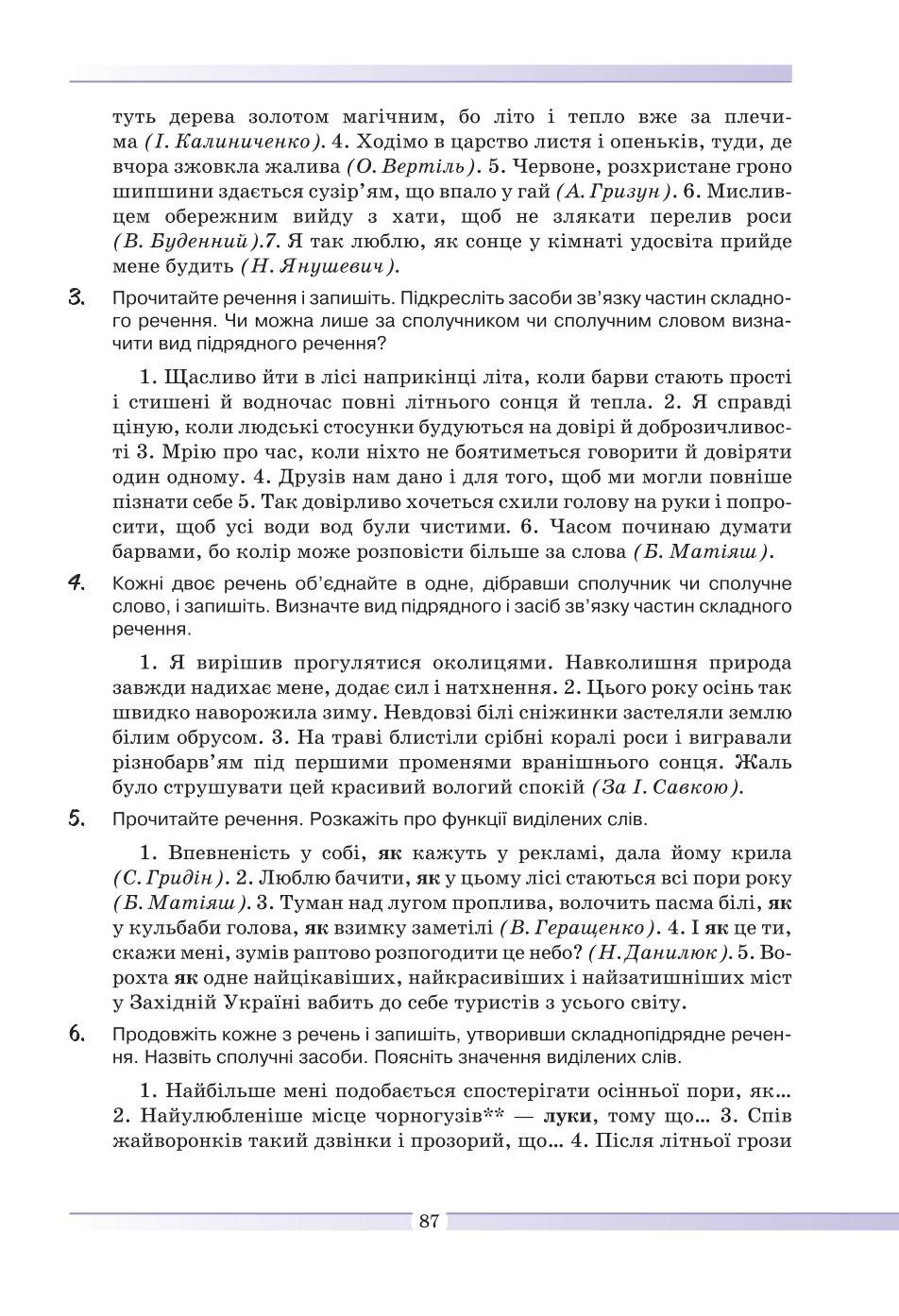 Мініатюра 87