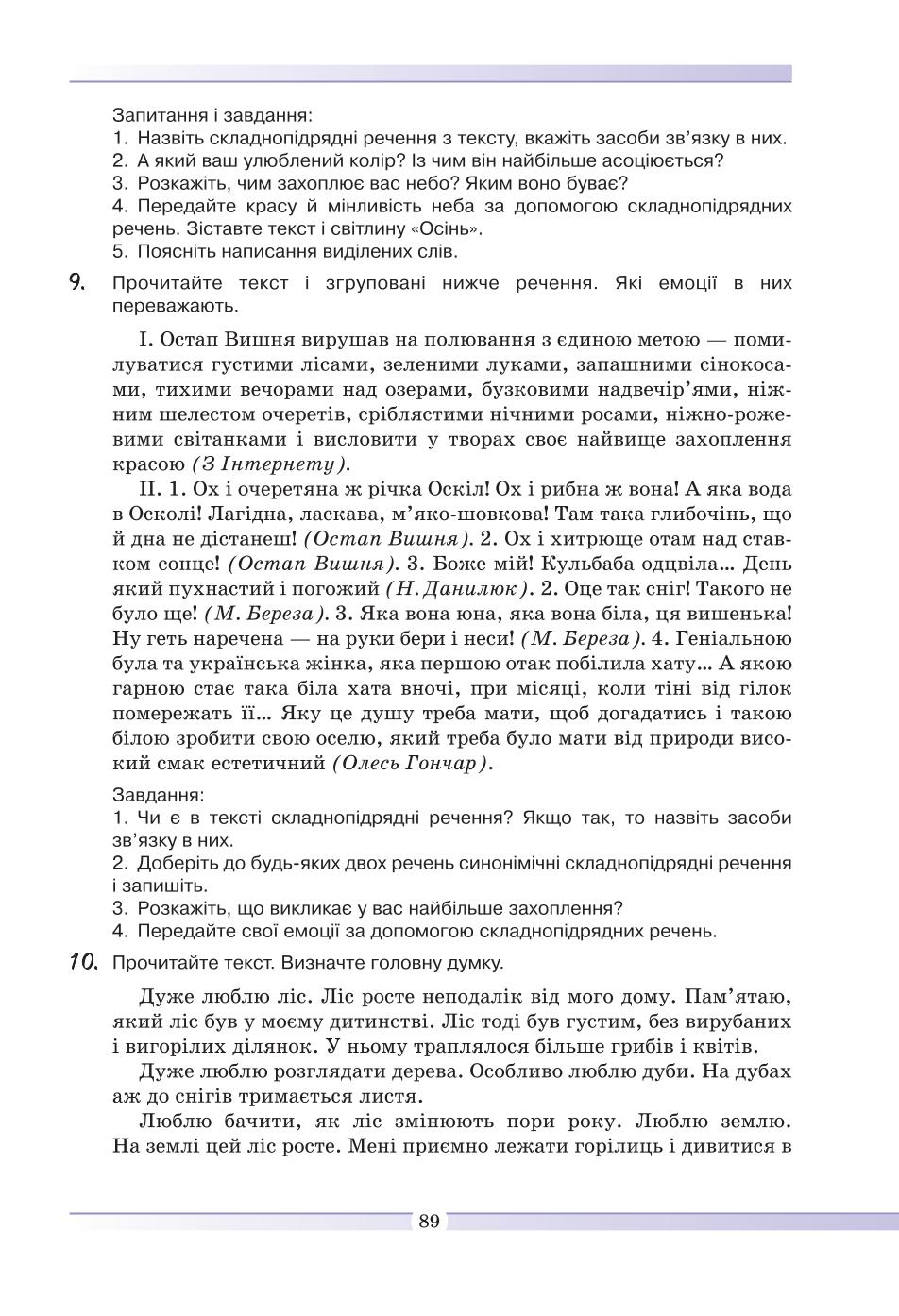 Мініатюра 89