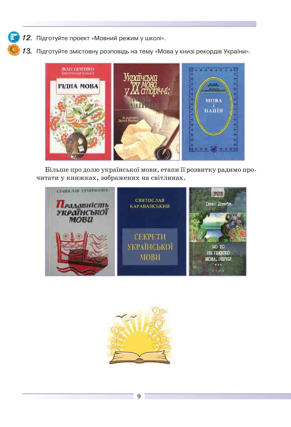 Мініатюра 9