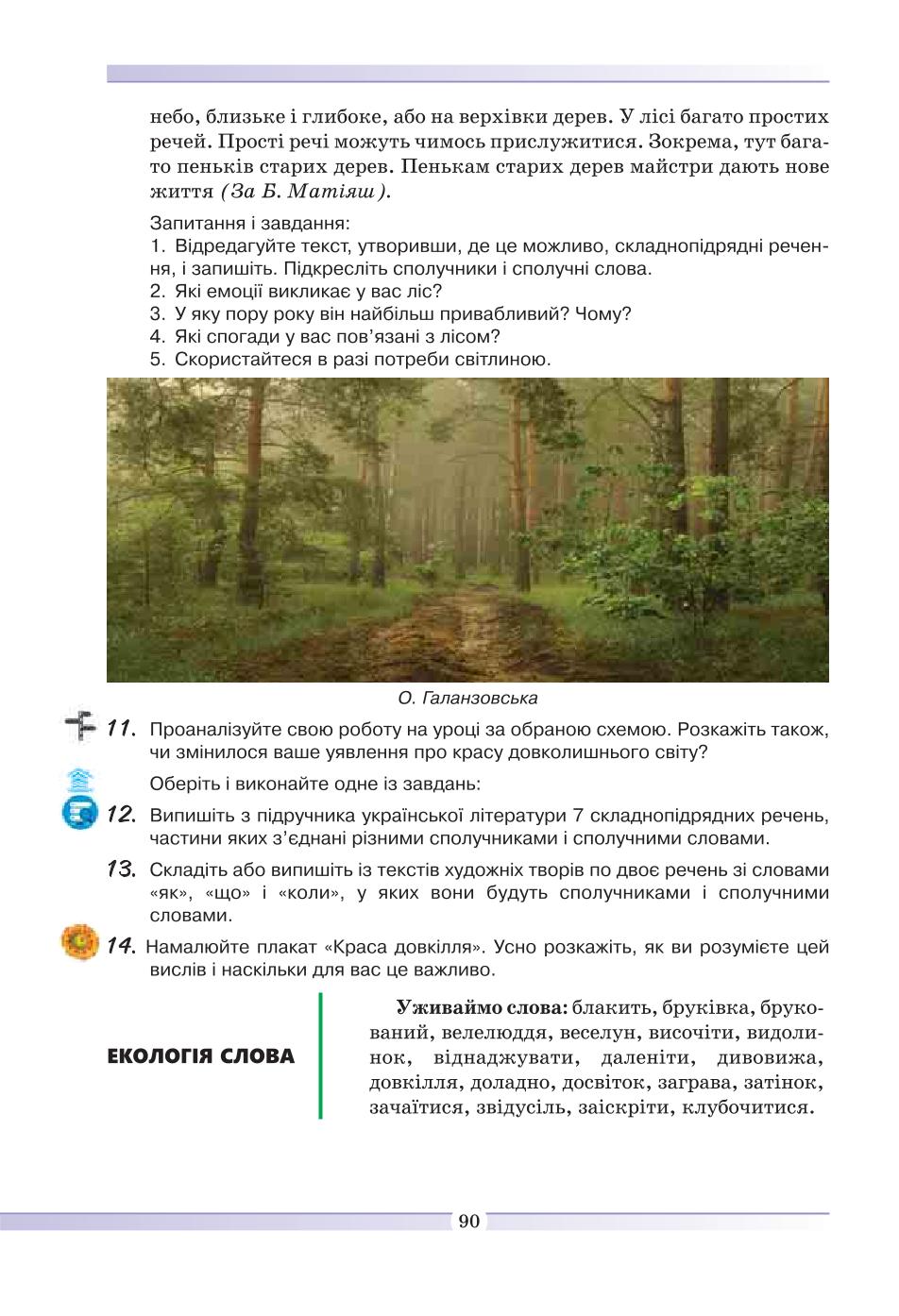 Мініатюра 90
