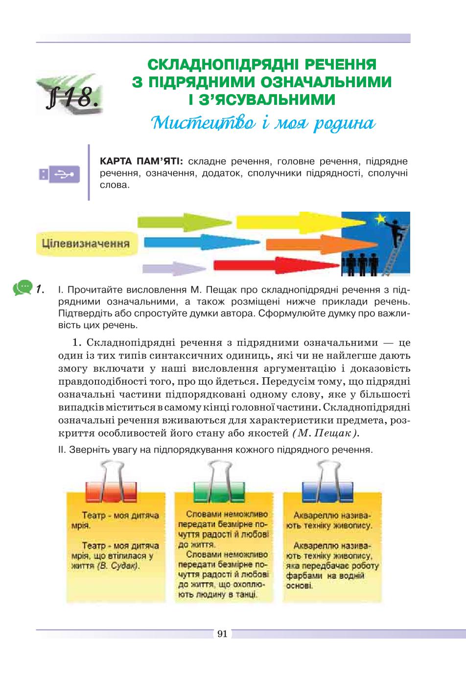 Мініатюра 91