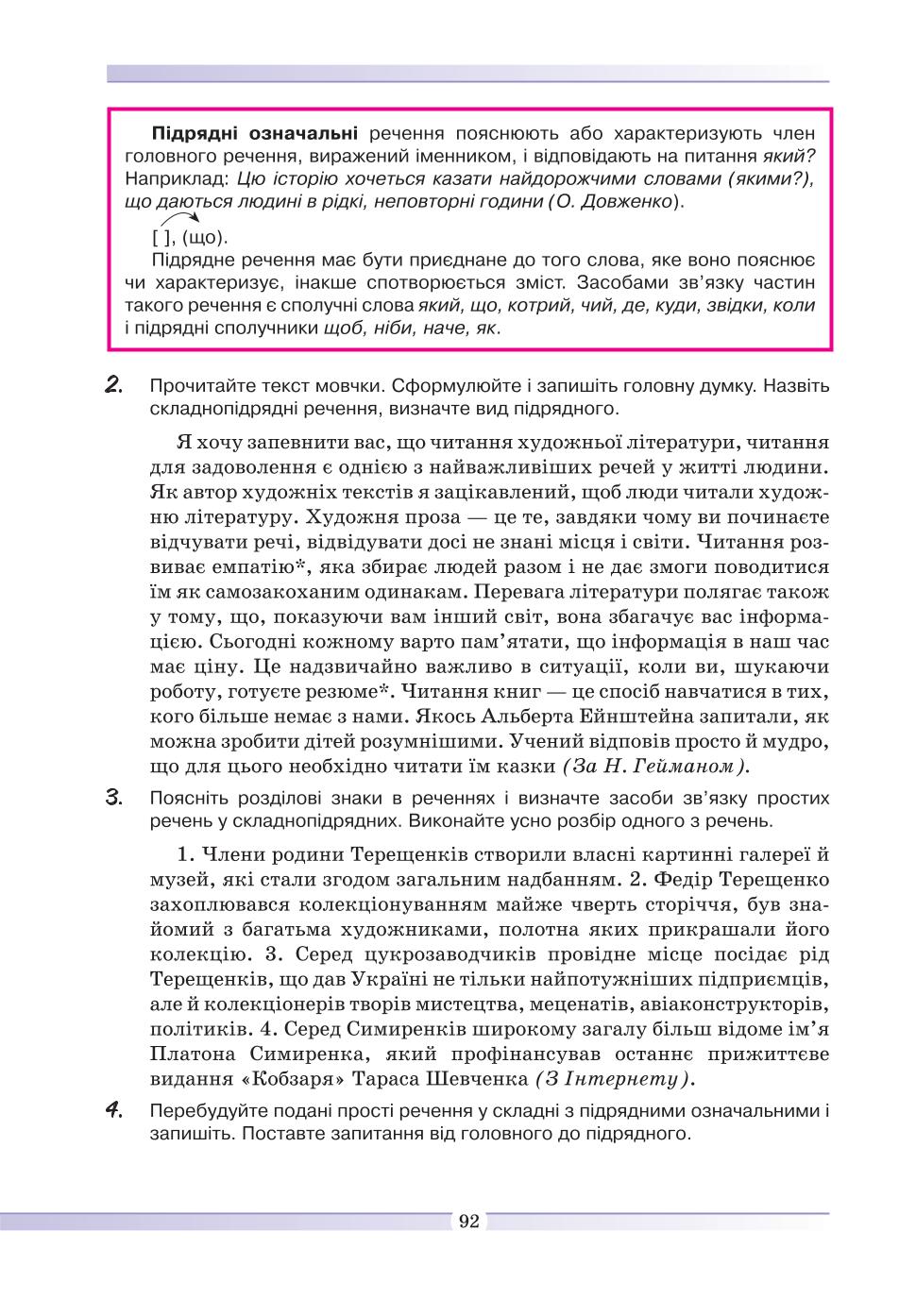 Мініатюра 92