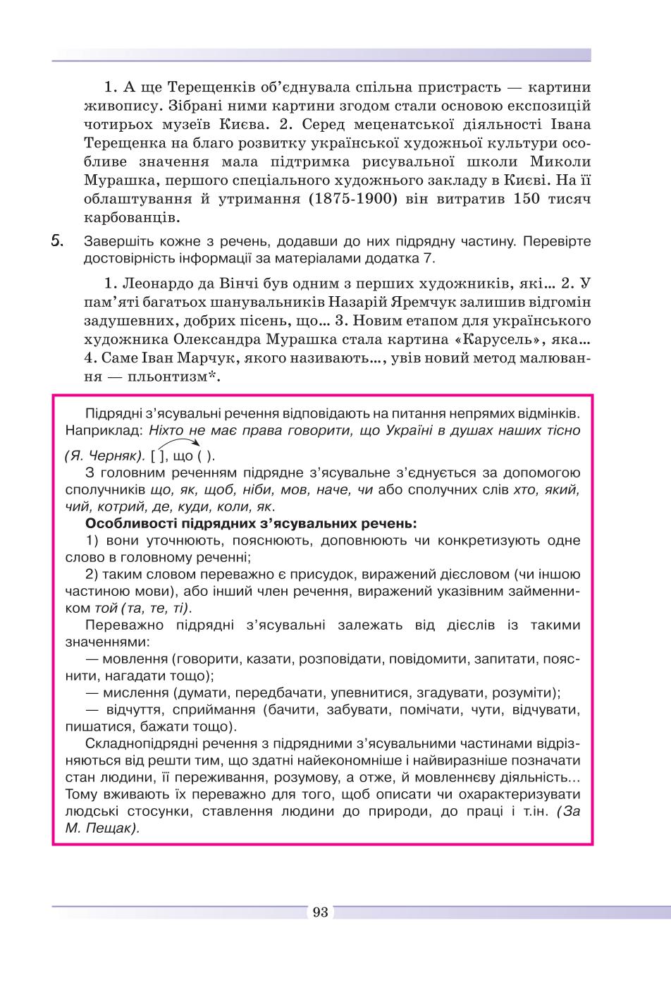 Мініатюра 93