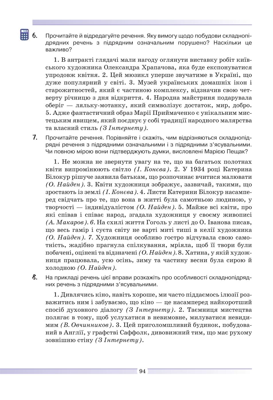 Мініатюра 94
