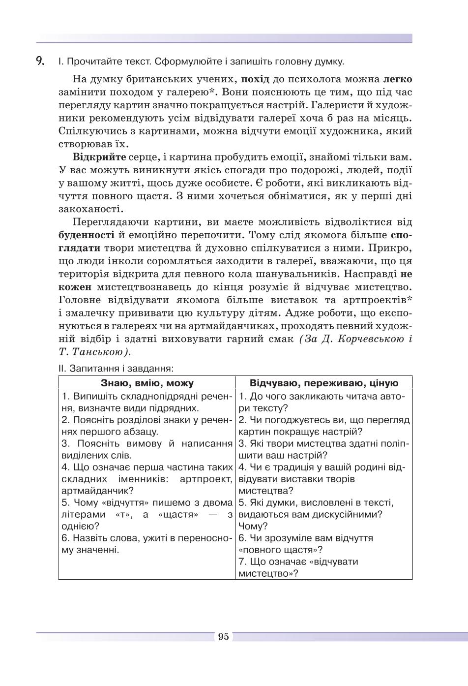 Мініатюра 95