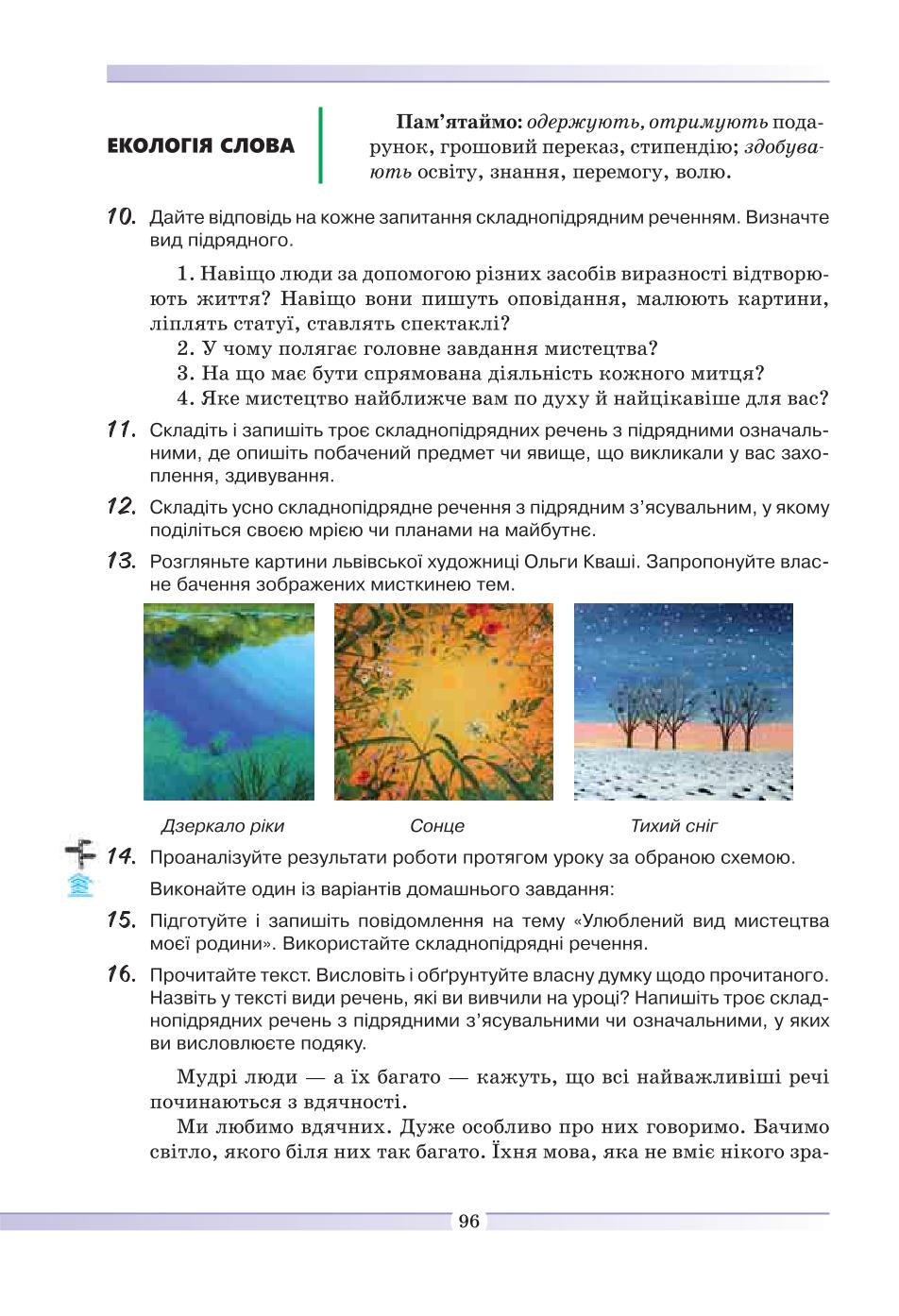 Мініатюра 96