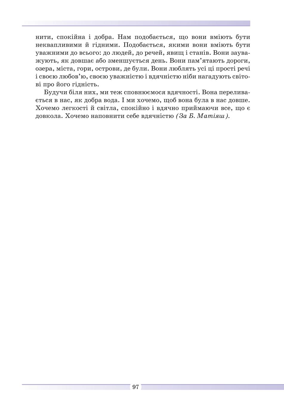 Мініатюра 97