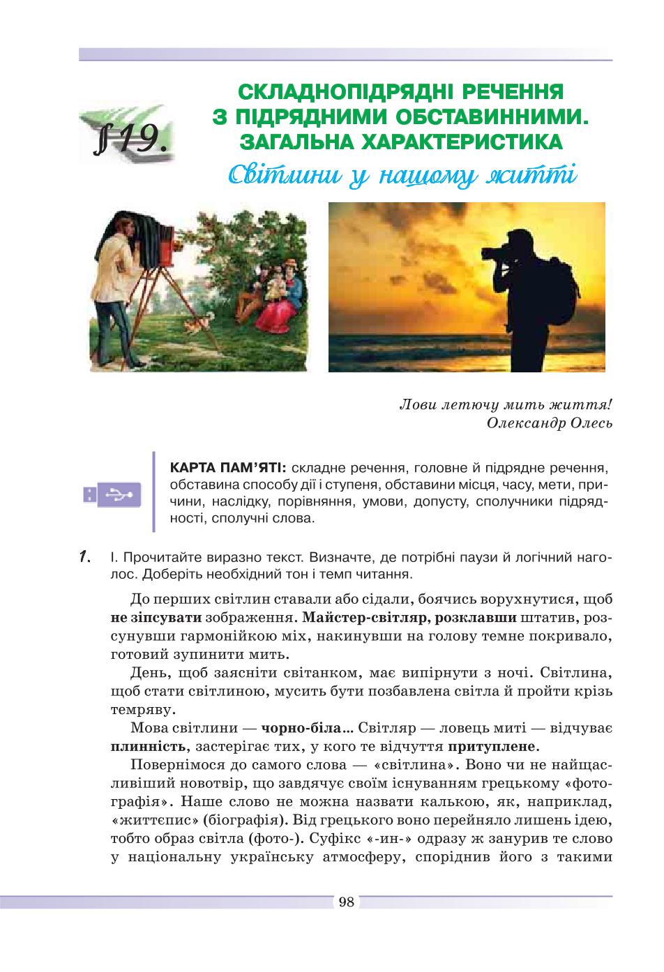 Мініатюра 98
