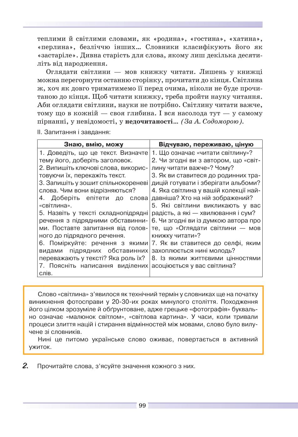 Мініатюра 99