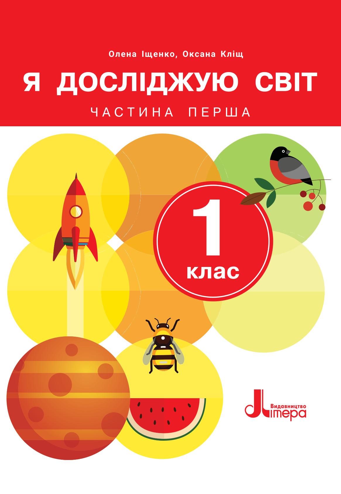 Сторінка 1