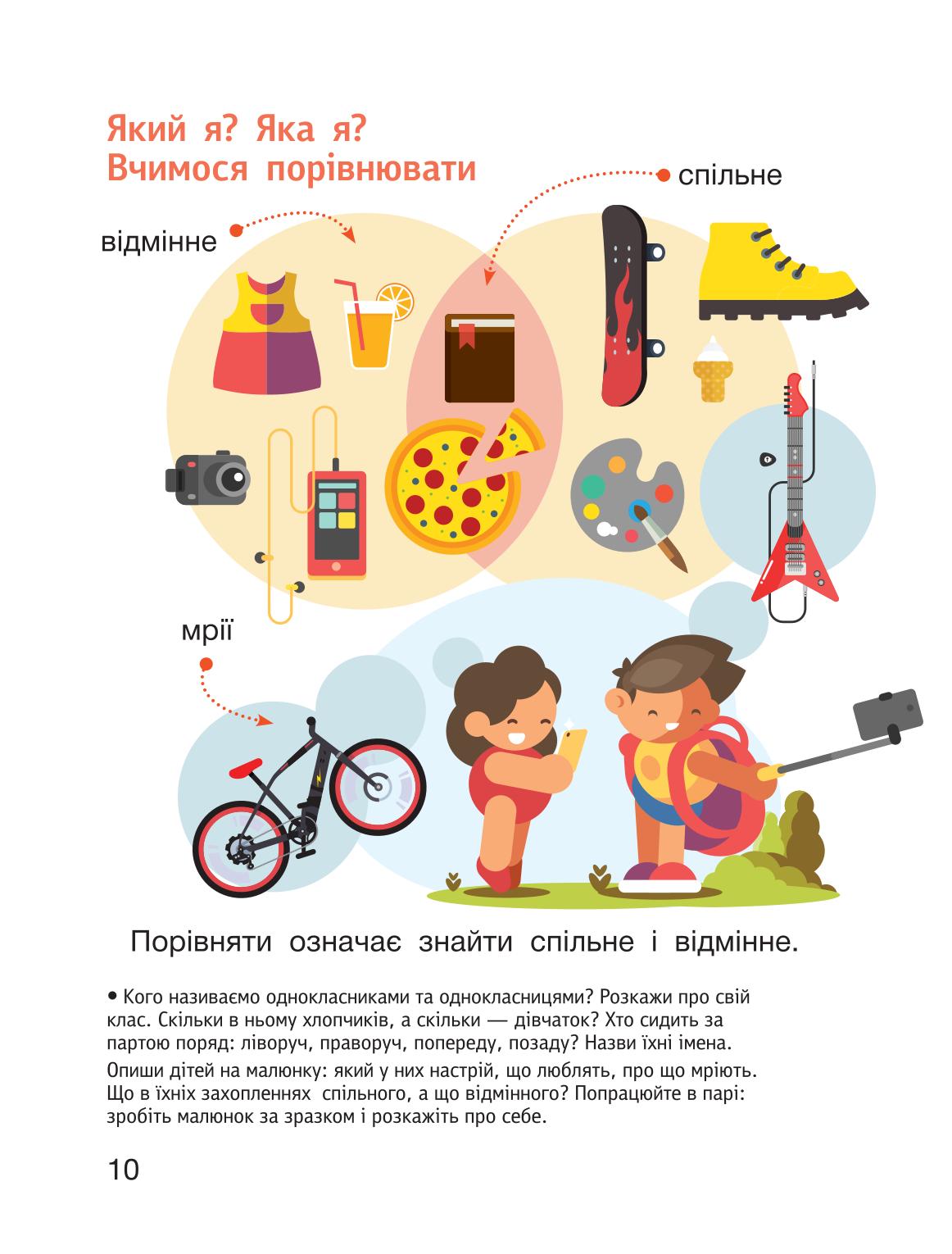 Мініатюра 10