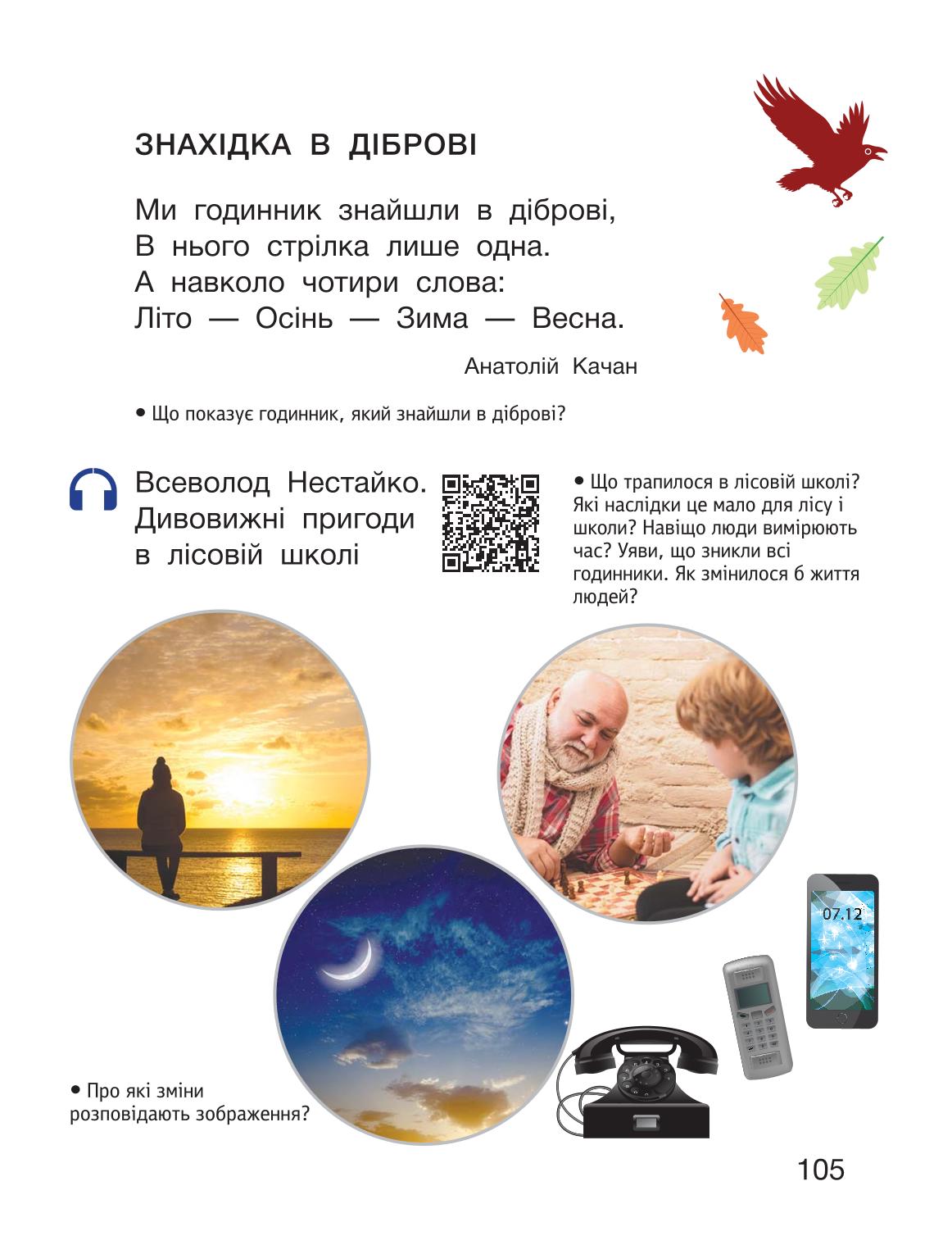 Мініатюра 105