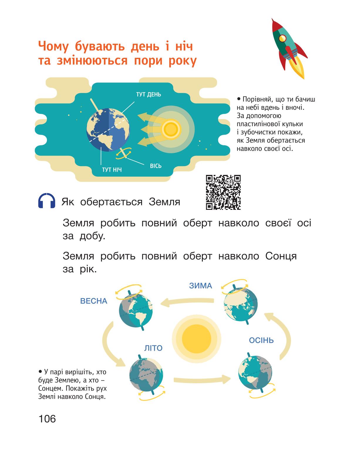 Мініатюра 106