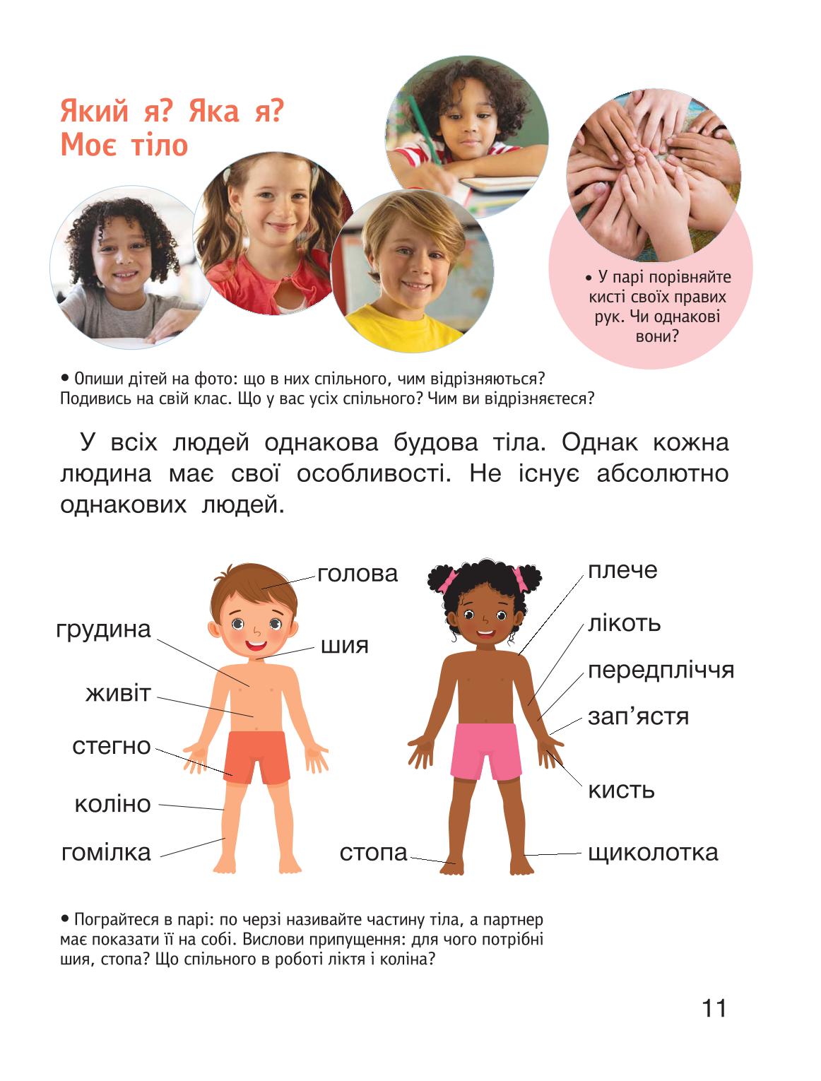 Мініатюра 11