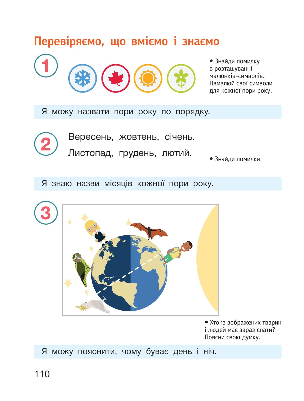 Мініатюра 110