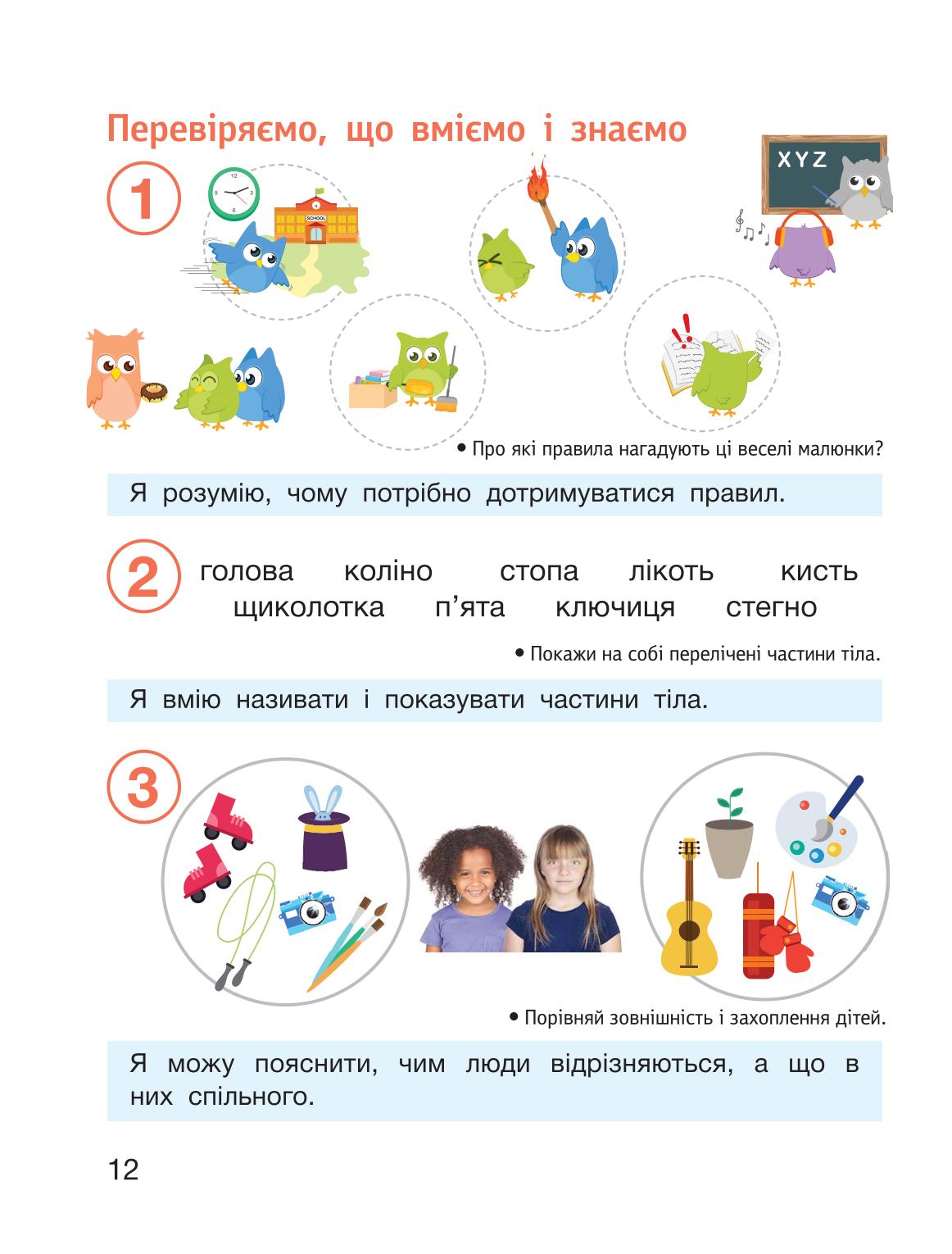 Мініатюра 12