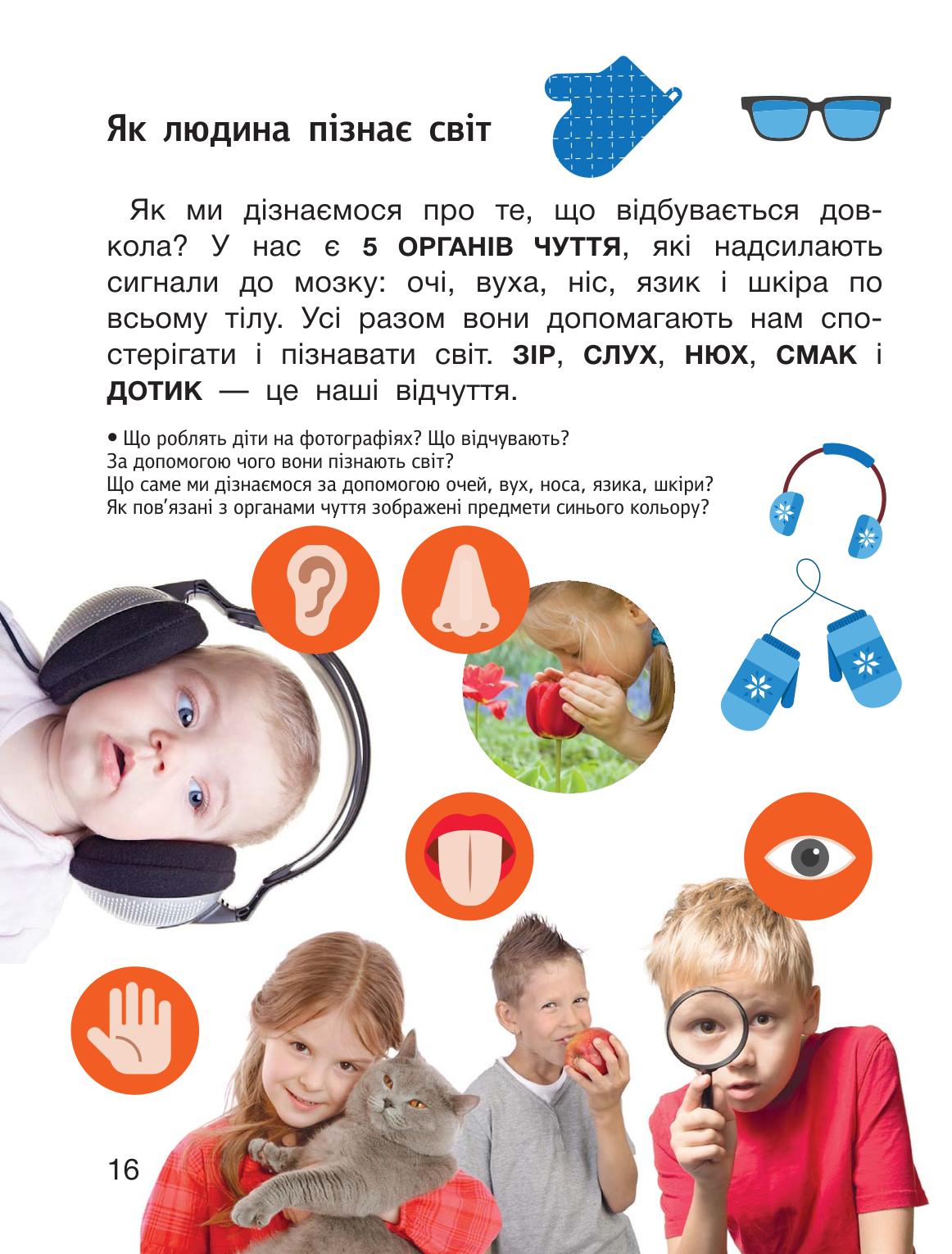 Мініатюра 16