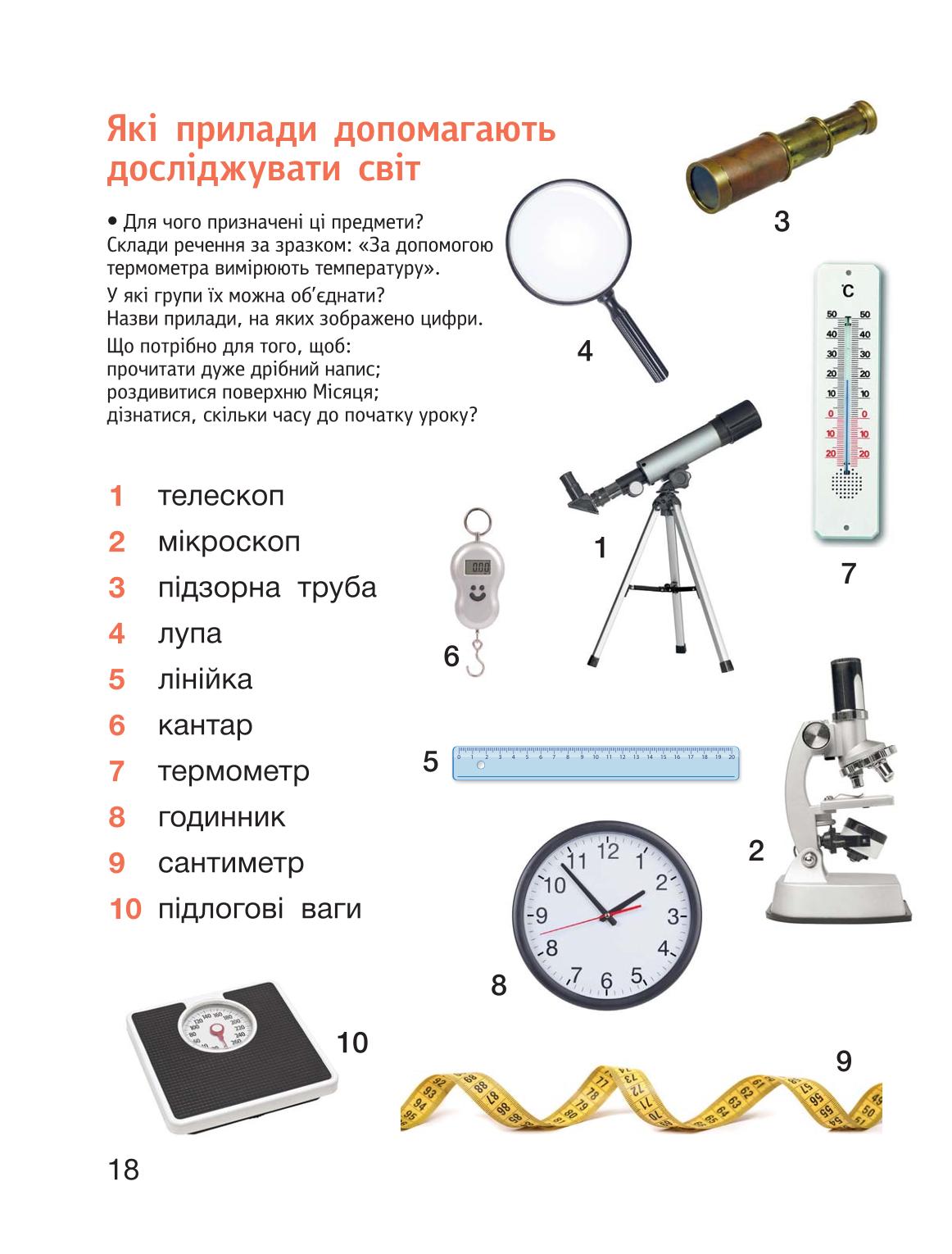 Мініатюра 18