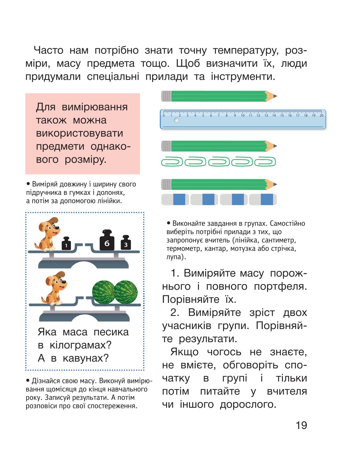 Мініатюра 19