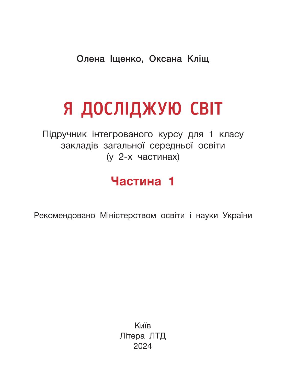 Мініатюра 2