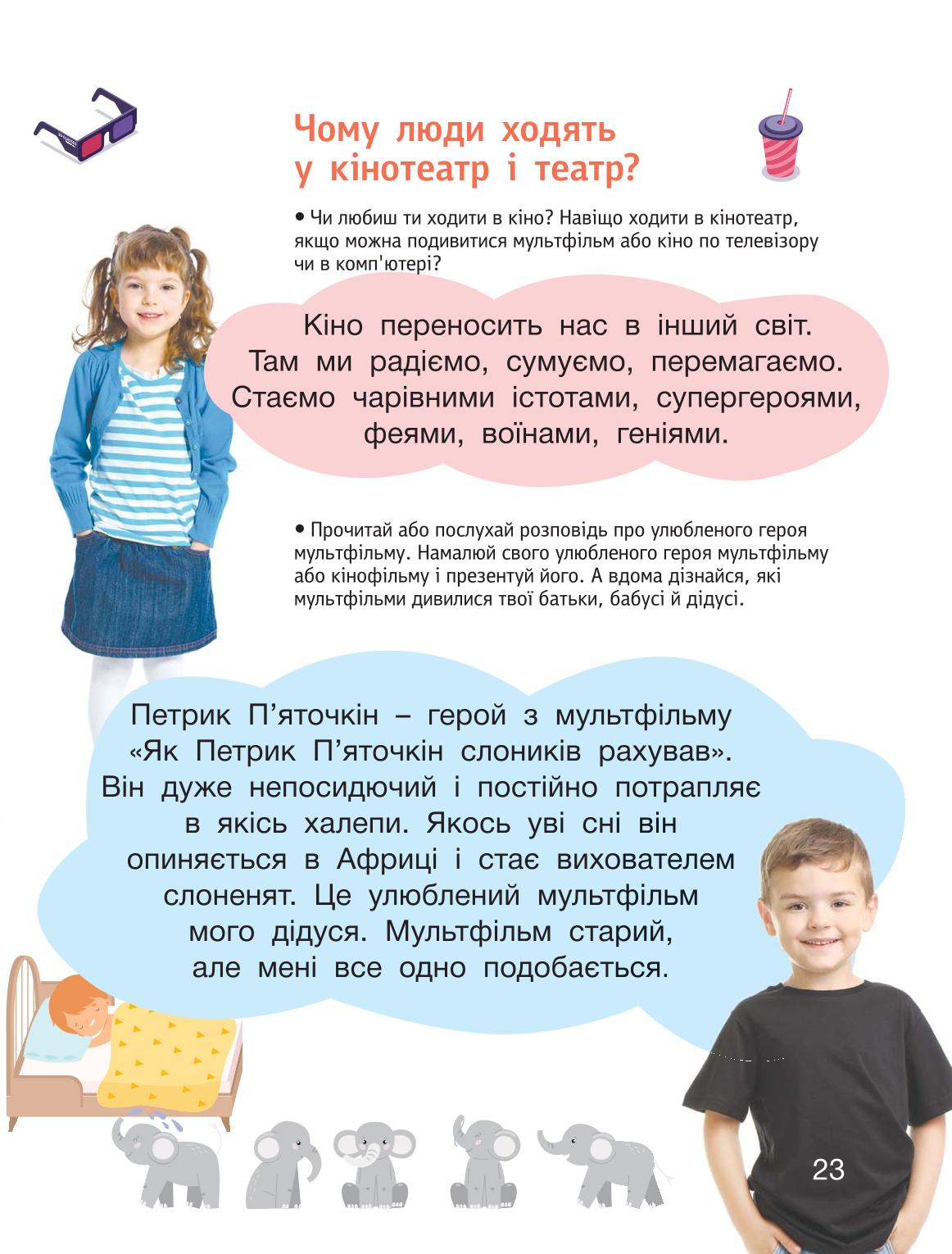 Мініатюра 23