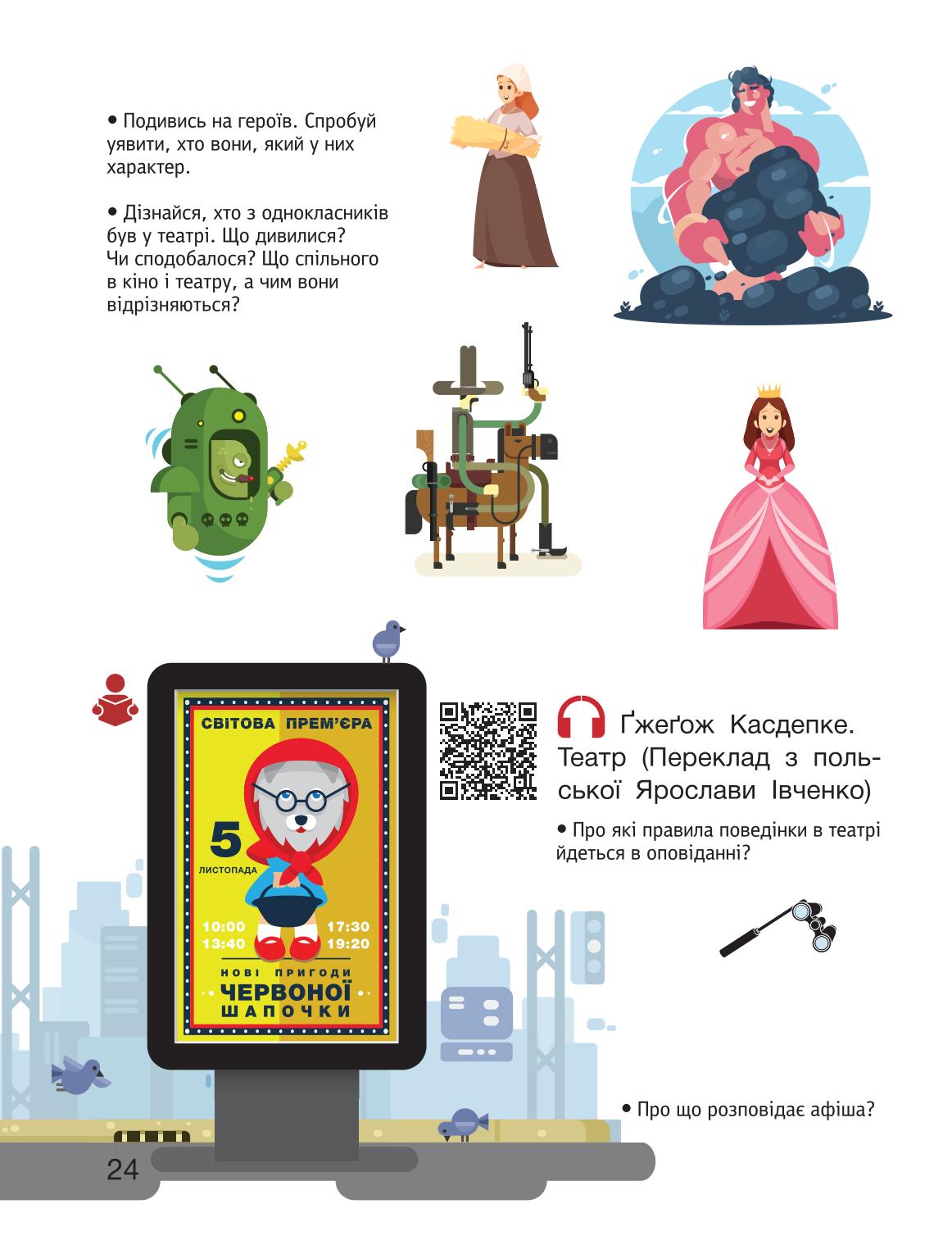 Мініатюра 24