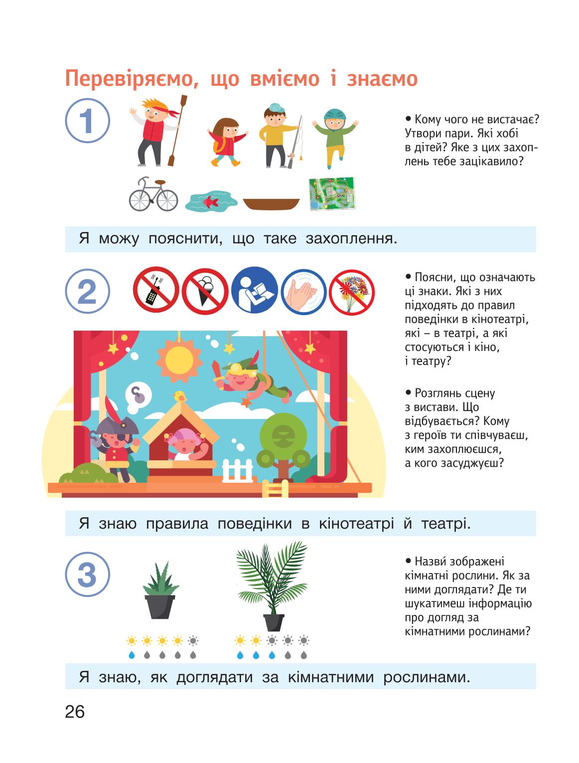 Мініатюра 26