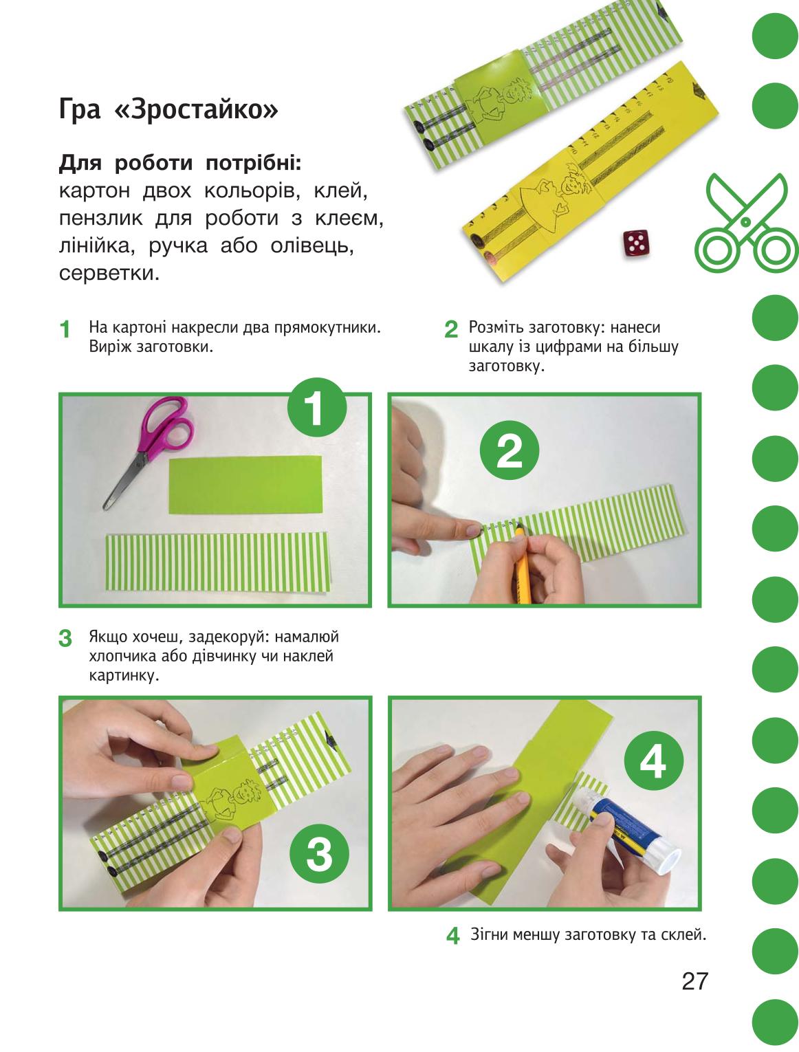 Мініатюра 27