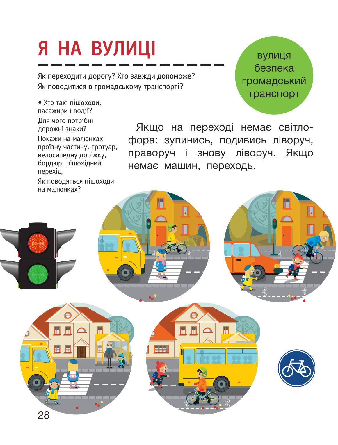 Мініатюра 28