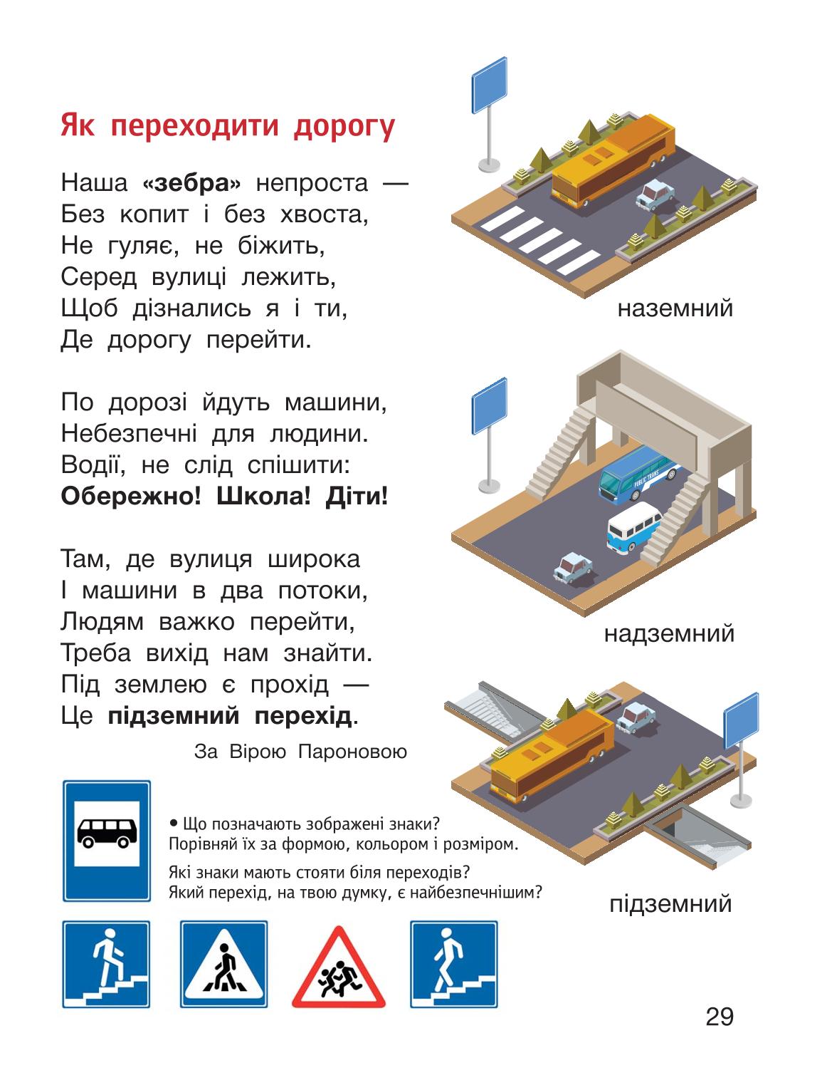 Мініатюра 29