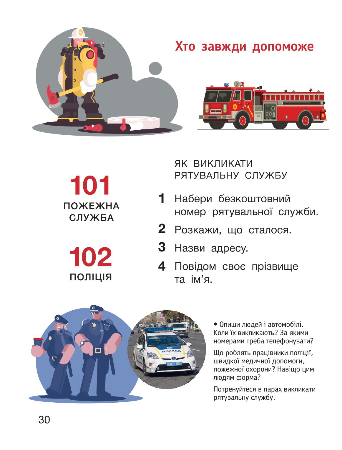 Мініатюра 30