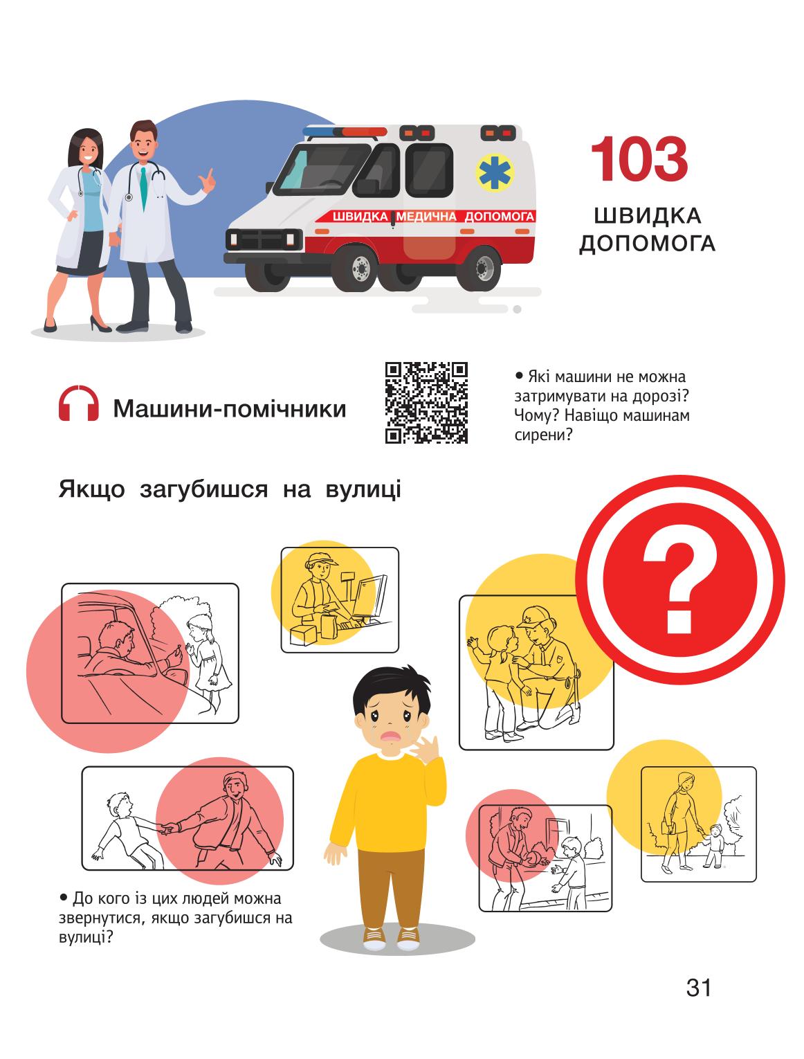 Мініатюра 31