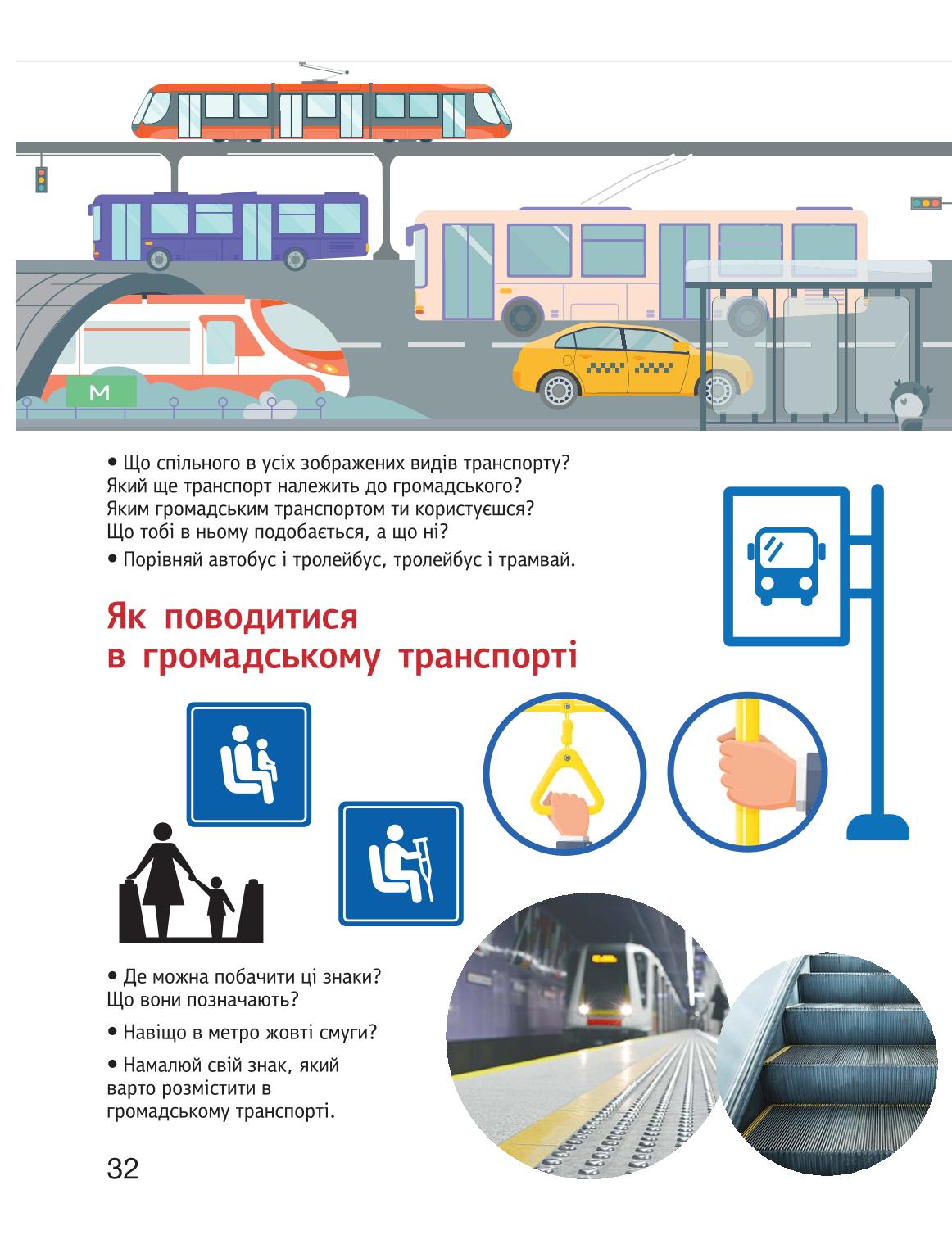 Мініатюра 32