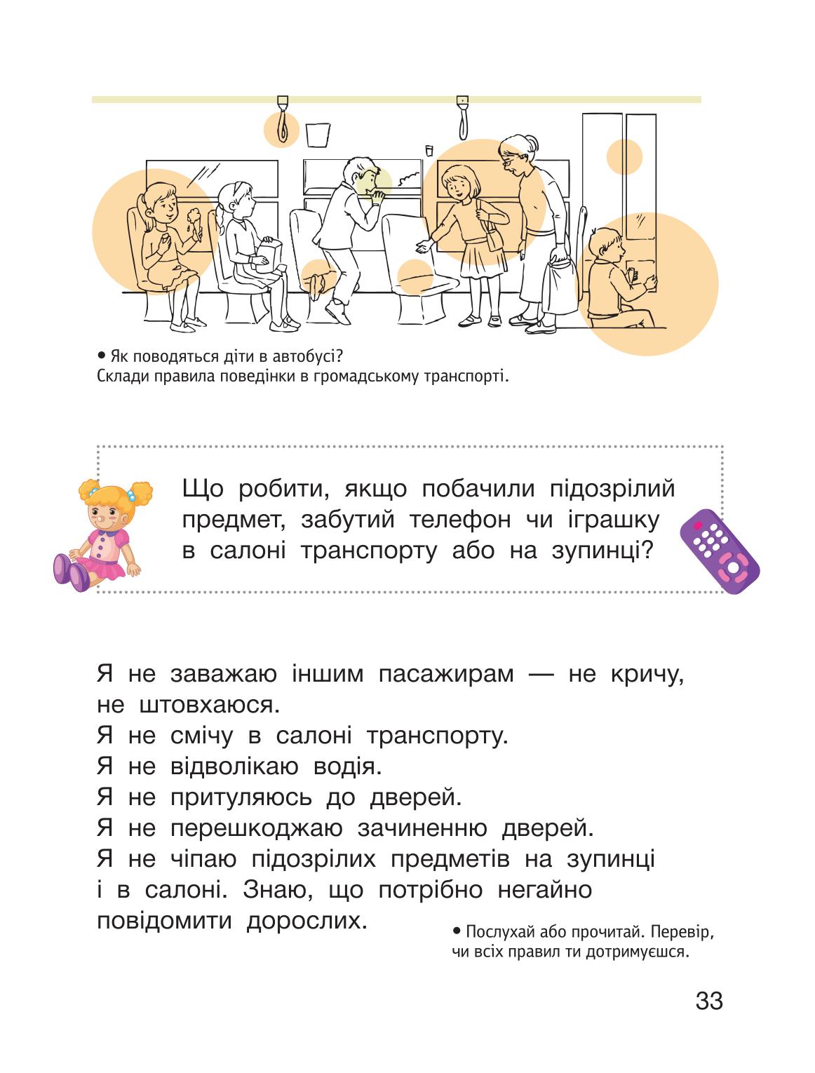 Мініатюра 33