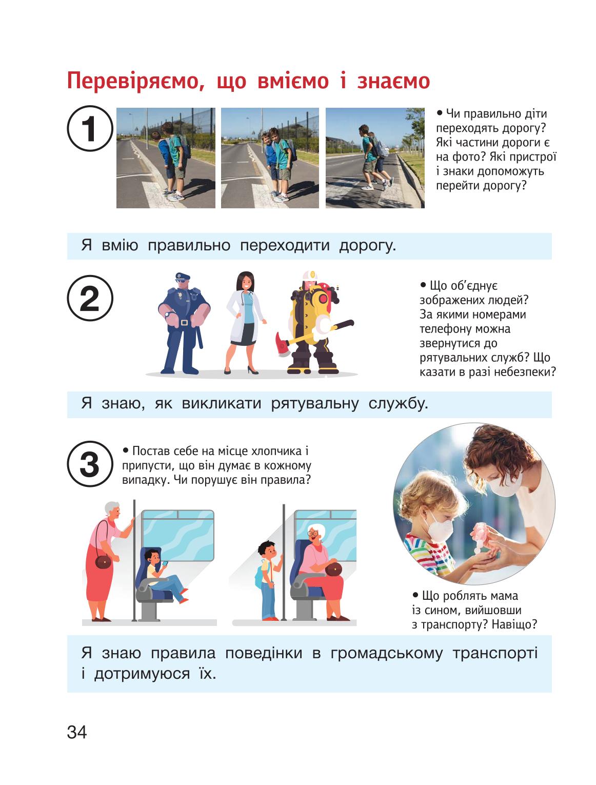 Мініатюра 34